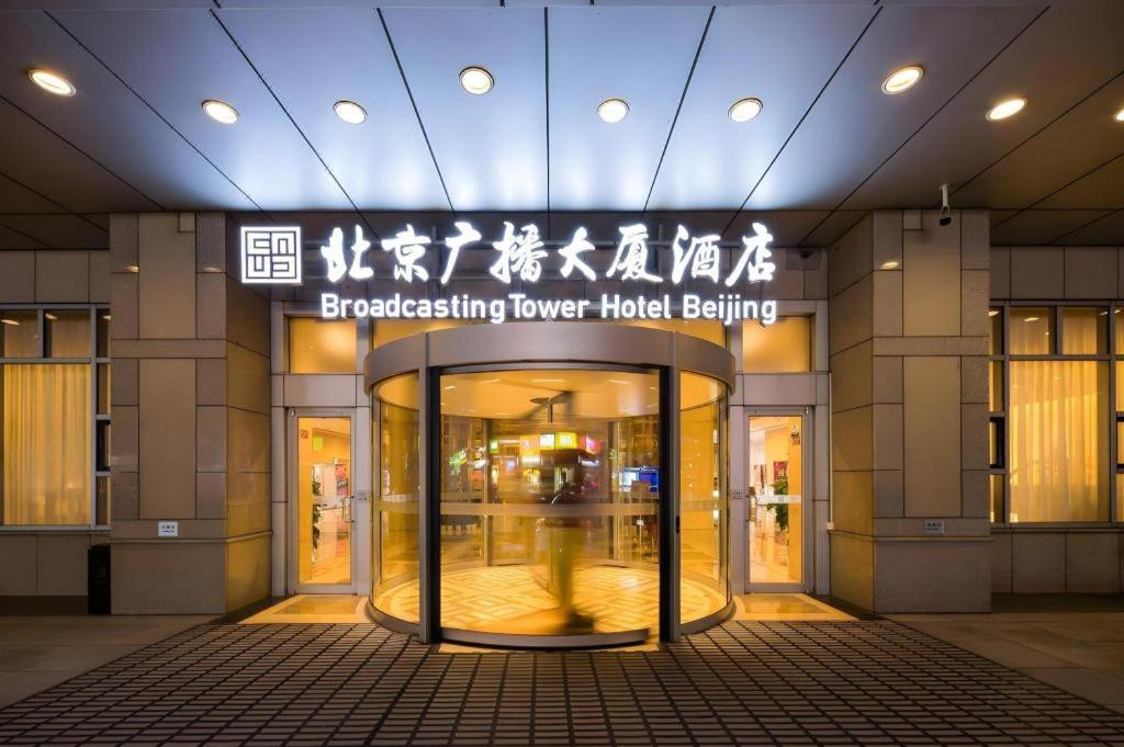 Broadcasting Tower Beijing Hotel Exterior photo